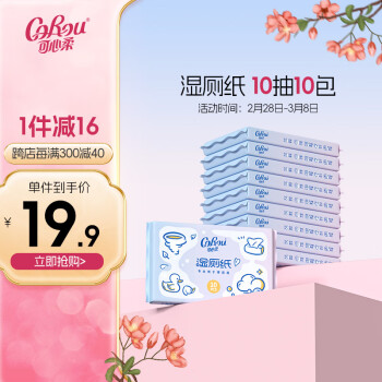 CoRou 可心柔 湿厕纸 10抽10包
