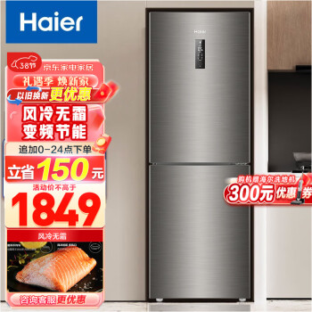 Haier 海尔 BCD-272WDPD 风冷双门冰箱 272L 深空灰