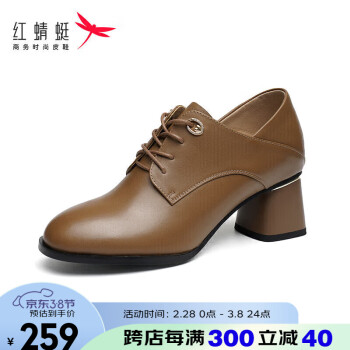 红蜻蜓 23年秋款英伦风尖头皮鞋复古百搭粗跟时尚裸靴 WFB33032棕色38