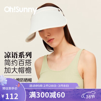 OhSunny 防晒帽空顶遮阳帽发箍帽遮脸太阳帽子 SLH3M351 浅芍蓝 M