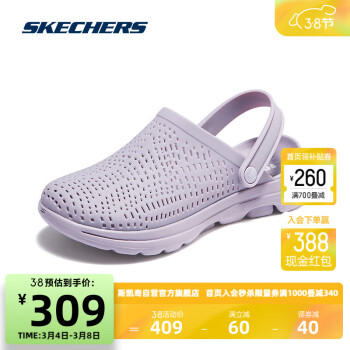 SKECHERS 斯凯奇 凉鞋女平底甜美透气舒适洞洞鞋女鞋111144 薰衣草色/LAV(女) 37