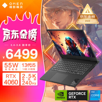 OMEN 暗影精灵 9 （酷睿i5-13500HX、RTX 4060 8G、16GB、512GB SSD、2.5K、IPS、240Hz、16-wf0007TX）
