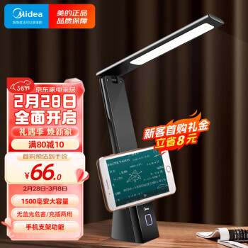 Midea 美的 LED折叠充电台灯儿童学生学习灯宿舍卧室书桌阅读灯充插两用床头