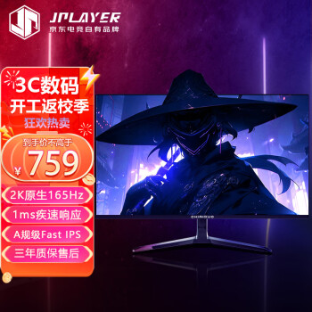 智米多 27英寸2K165HzIPS广色域快速液晶1ms响应10bit低蓝光不闪窄边框游戏电竞显示器Z27QD165