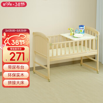 zhibei 智贝 婴儿床实木无漆多功能带尿布台新生儿宝宝可拼接加长儿童床ZB698