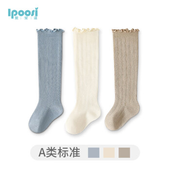 爱宝适 婴儿袜子春秋长筒过膝袜新生儿宝宝长袜儿童袜男宝S码3双装 S382