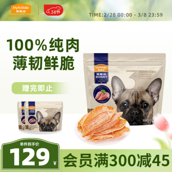 Myfoodie 麦富迪 宠物狗零食 训犬奖励成幼犬通用薄切鸡肉干880g