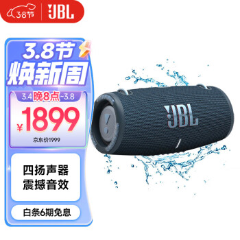 JBL 杰宝 XTREME3 便携式蓝牙音箱 蓝色