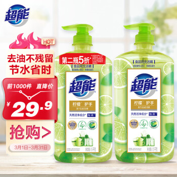 超能 柠檬护手洗洁精1.5kg*2瓶 限新人