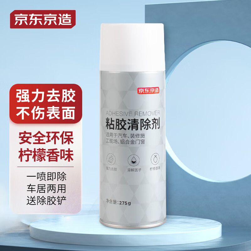 京东京造 除胶剂 275g 12.9元