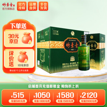 汾酒 竹叶青酒 杏花村汾酒 露酒 金象竹 带礼袋 送礼 38度 500mL 6瓶 原箱