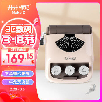 JINGJING 井井 Makeid 井井标记 Q1-A 艺术家miniHD 标签打印机套装 机器+1卷标签纸