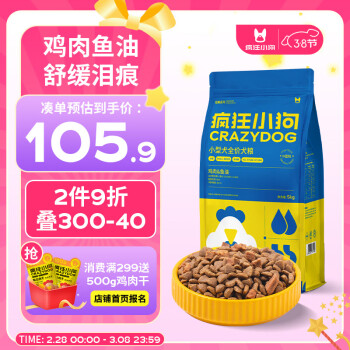 疯狂小狗 经典系列 鸡肉鱼油小型犬全阶段狗粮 5kg
