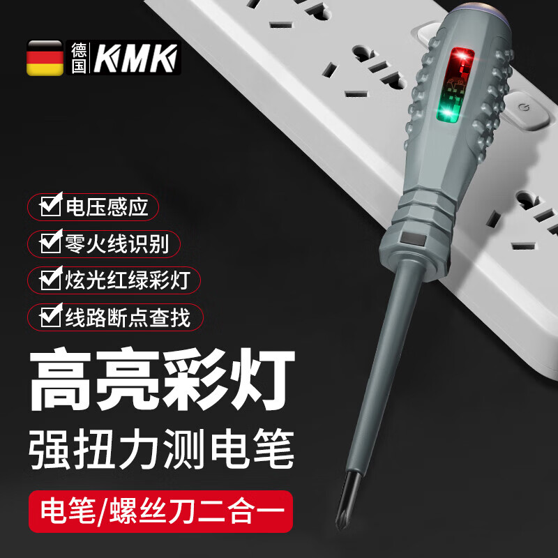 科迈克 电笔电工专用高亮彩光测电笔 1元