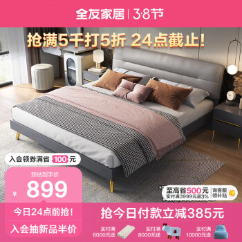QuanU 全友 家居 意式轻奢双人床主卧科技布艺软包床卧室家具126805