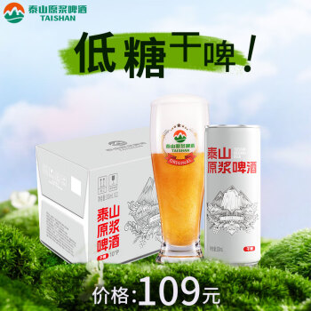 TAISHAN 泰山啤酒 泰山原浆啤酒干啤低糖10度全麦芽酿造高发酵度 330mL 24罐 组合装 一箱