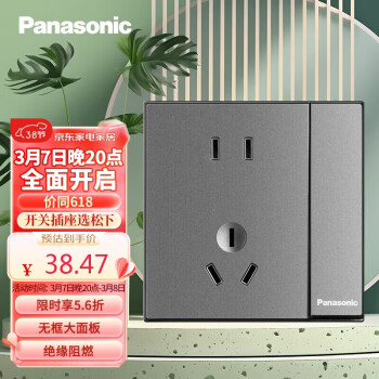 Panasonic 松下 开关插座面板 一开双控五孔插座 10A墙壁插座 悦宸WMWM623MYH灰色