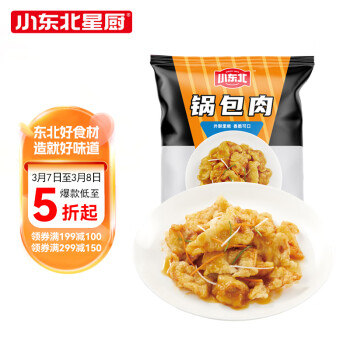 小东北星厨 锅包肉 1.2kg