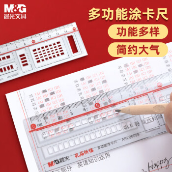 M&G 晨光 孔庙祈福系列 ARL96099 涂卡尺 15cm 单把装