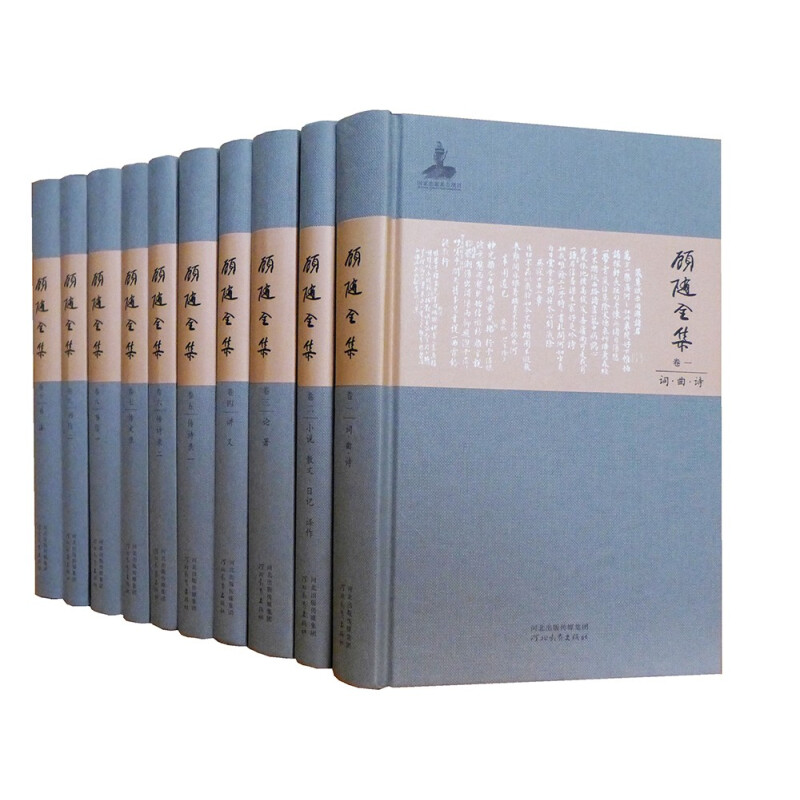 《顾随全集》（套装1-10卷） 券后390元