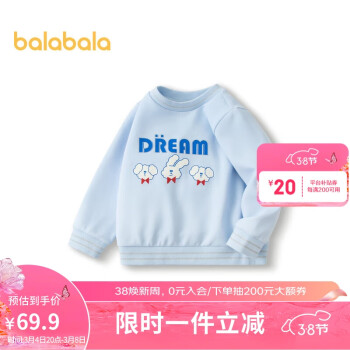 巴拉巴拉 儿童卫衣女童春可爱印花小童宝宝圆领套头上衣洋气潮201123121001 100cm