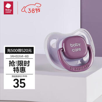 babycare 莫兰迪系列 RWC003-03A 安抚奶嘴 潘帕斯 L