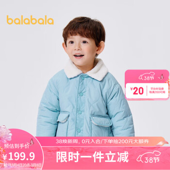 巴拉巴拉 儿童棉袄男童棉衣仿羊羔绒温暖舒适外套洋气208423106101 冰蓝80902 120cm