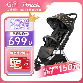 Pouch 帛琦 Q8系列 婴儿推车 怪兽星球