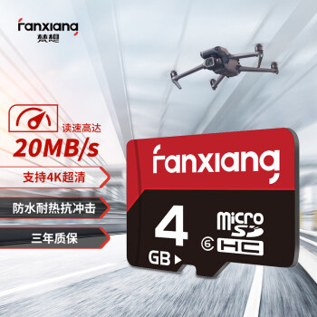 FANXIANG 梵想 4GB TF（MicroSD）内存卡 至尊高速移动版 手机平板游戏机音乐播放器车载存储卡