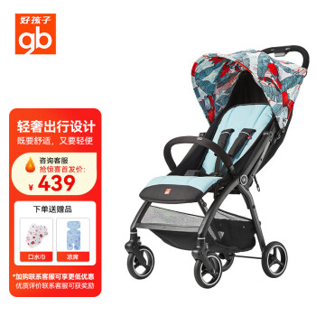 gb 好孩子 小梦想系列 D636 婴儿推车 标准款 花鸟
