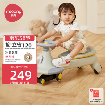 mloong 曼龙 扭扭车儿童溜溜车1-3岁大人可坐宝宝防侧翻摇摇车