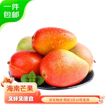 Mr.Seafood 京鲜生 海南贵妃芒果 3斤 单果100g+ 当季香甜彩芒 源头直发