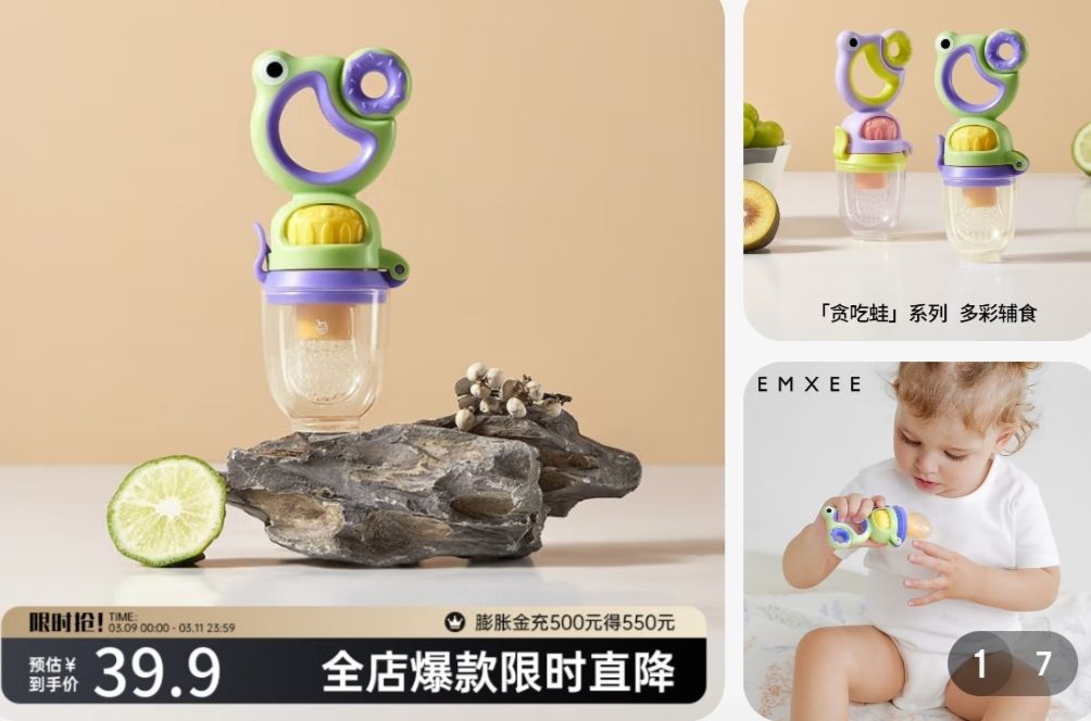 EMXEE 嫚熙 咬咬袋婴儿食物果蔬硅胶玩乐宝宝吃水果辅食器贪吃娃系列 券后23.9元