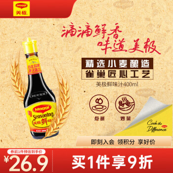 Maggi 美极 鲜味汁 400ml