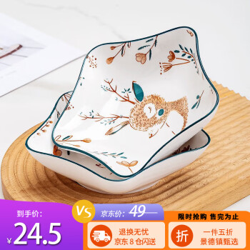 浩雅 景德镇陶瓷餐盘 创意盘 一鹿有你五角星盘