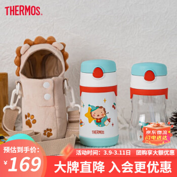 THERMOS 膳魔师 儿童学饮杯杯套礼盒装 保温杯+夏杯 305ml