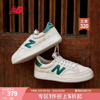 new balance CTC系列 中性运动板鞋 PROCTCCG 米灰色/绿色 38