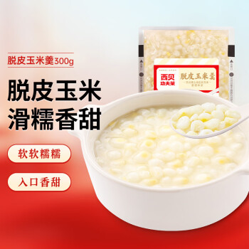 西贝莜面村 脱皮玉米羹300g
