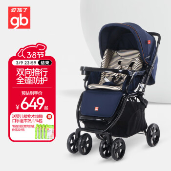 gb 好孩子 C400-Q301BB 婴儿推车 藏蓝