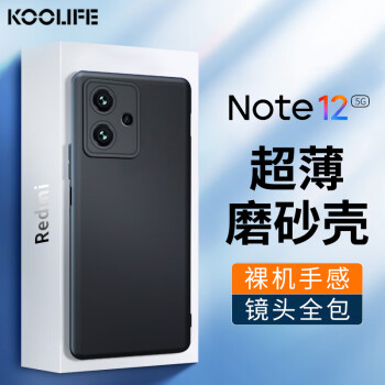 KOOLIFE 适用于 小米红米Note12手机壳保护套 Redmi Note12手机套镜头全包磨砂淡化指纹软壳外背壳 黑色 红米note12⭐磨砂壳