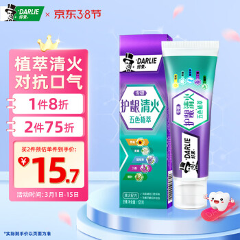 DARLIE 好来 专研护龈清火五色植萃牙膏 120g