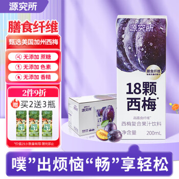 源究所 西梅汁高膳食纤维无添加大餐救星便秘复合浓缩果蔬汁饮料12瓶