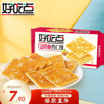 好吃点 香脆杏仁饼 208g