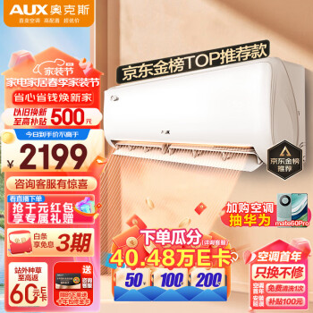 AUX 奥克斯 空调 1.5匹 新一级能效 空调挂机 变频冷暖 卧室挂式独立除湿KFR-35GW/BpR3AQE1(B1)家用省电