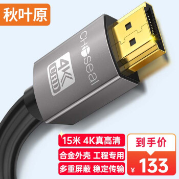 CHOSEAL 秋叶原 DH500T15 HDMI2.0 视频线缆 15m 黑色