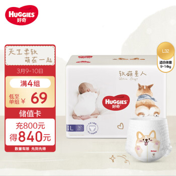 HUGGIES 好奇 软萌星人 纸尿裤S48/M38/L32成长裤L32/XL28/XXL26