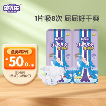 Anerle 安儿乐 魔力吸吸系列 纸尿裤 L46片