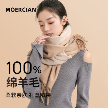 MOERCIAN 牧尔西 羊毛围巾女双面小披肩妈妈七夕生日礼物冬季女士围脖