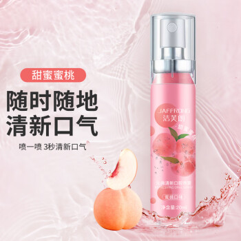 JAFFRONG 洁芙朗 口喷口腔喷雾 口气清新剂持久蜜桃香型20ml