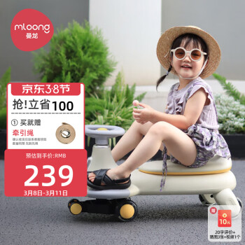 mloong 曼龙 扭扭车儿童溜溜车1-3岁大人可坐宝宝防侧翻摇摇车